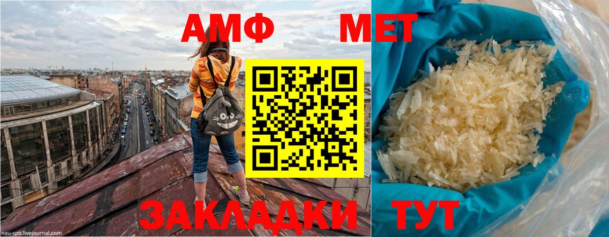 Амфетамин  АМФ  Курчатов  Вход с VPN  АМФЕТАМИН VHQ 