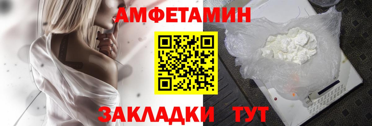 Amphetamine Premium Курчатов