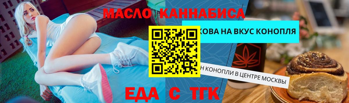 Cannafood марихуана  Вход с VPN  Курчатов 