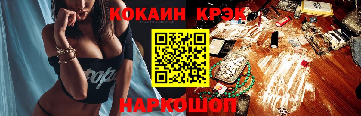 Кокаин Боливия Курчатов