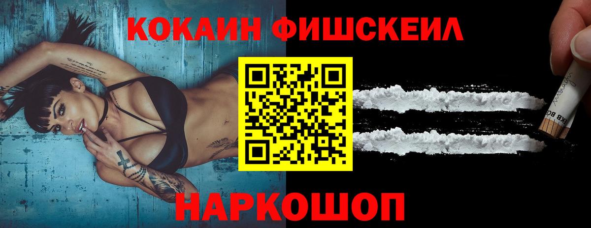 Кокаин  КОКАИН 99%  Вход с VPN  КОКАИН 98%  дарнет шоп  Курчатов 