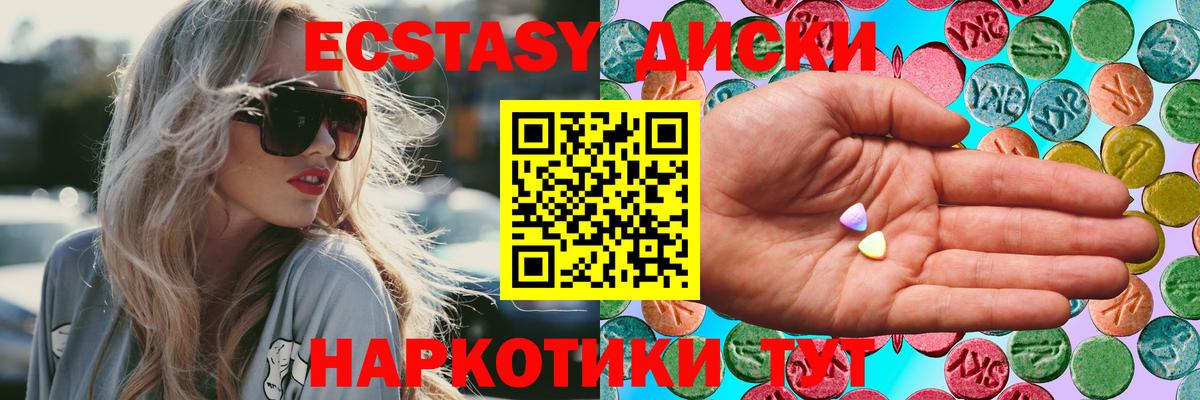 Ecstasy VHQ  Вход с VPN  ЭКСТАЗИ  ЭКСТАЗИ 280 MDMA  Курчатов 