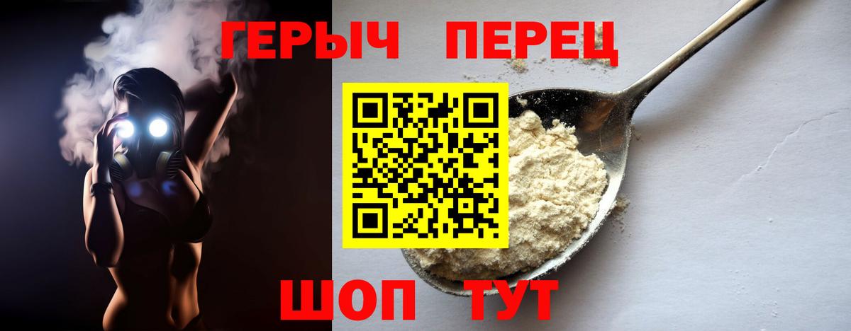Героин белый  ГЕРОИН  Курчатов  Вход с VPN 