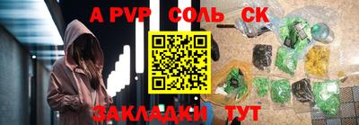 сатива Бузулук