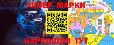марки nbome Бугуруслан
