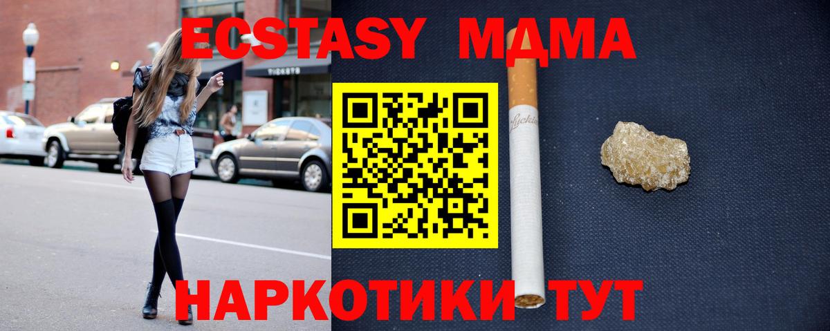 МДМА Molly  Вход с VPN  МДМА кристаллы  Курчатов 