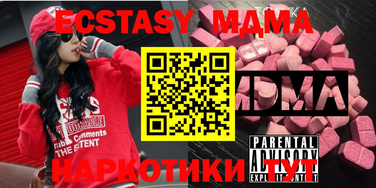 МДМА молли Курчатов