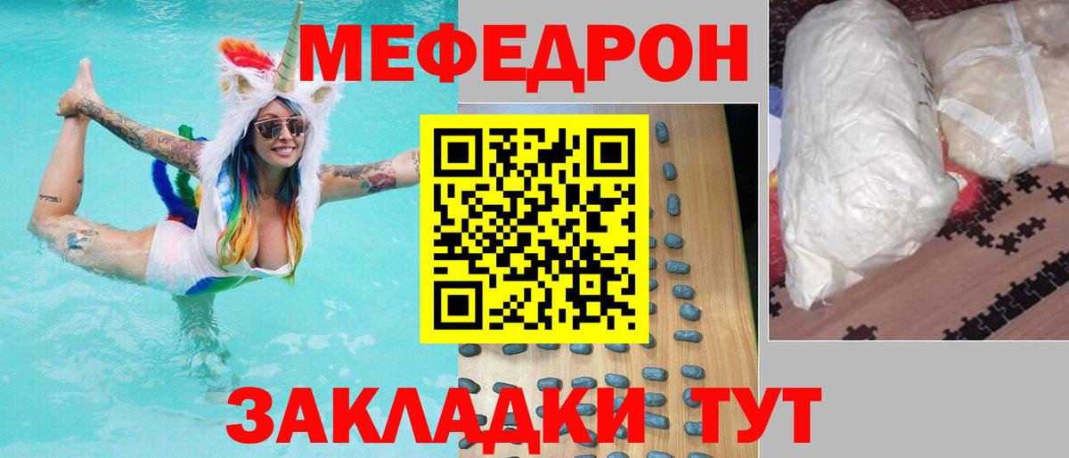 Меф кристаллы Курчатов