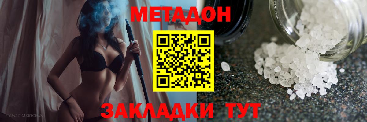 Курчатов  Метадон VHQ  площадка как зайти  Вход с VPN  МЕТАДОН VHQ 