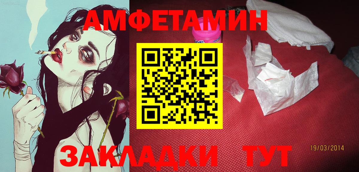 Первитин пудра  Вход с VPN  Курчатов 