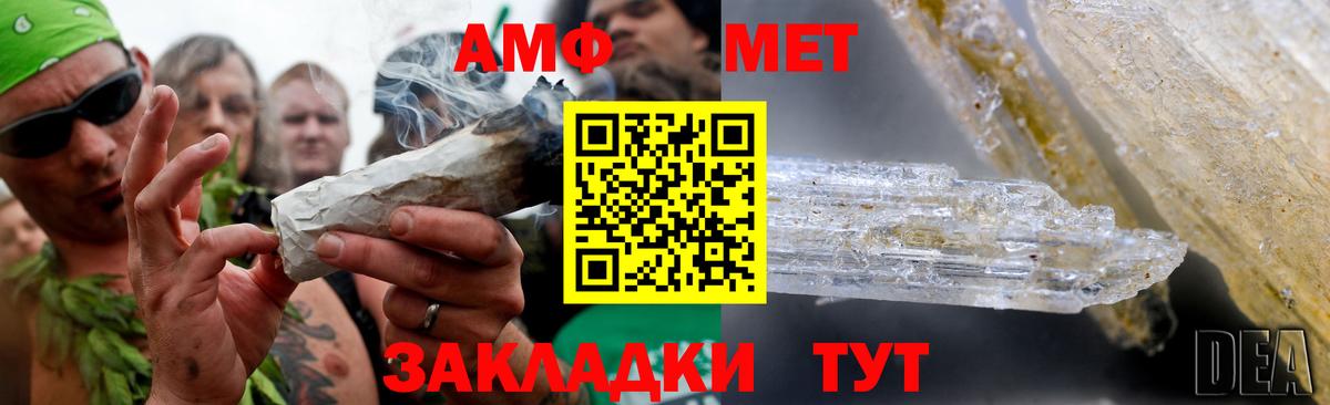 МЕТАМФЕТАМИН Декстрометамфетамин 99.9% Курчатов