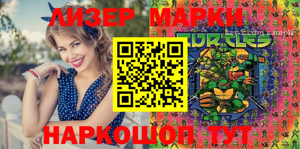 Марки 25I-NBOMe  где купить   Курчатов  Марки NBOMe 1,8мг  Вход с VPN 