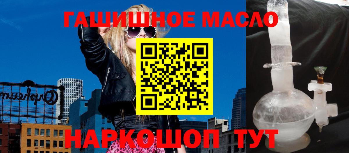 Курчатов  ТГК гашишное масло  ТГК Wax  Вход с VPN 