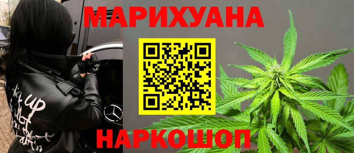 Курчатов  Бошки марихуана OG Kush  Каннабис AK-47  Вход с VPN  Марихуана ГИДРОПОН 